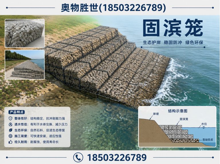 济南生态格宾网展示图